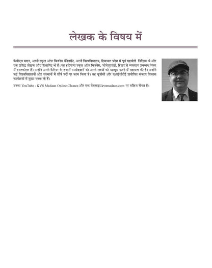UGC NET Paper 1 Shikhsan evam Shodh Abhyogyata (Old edition)