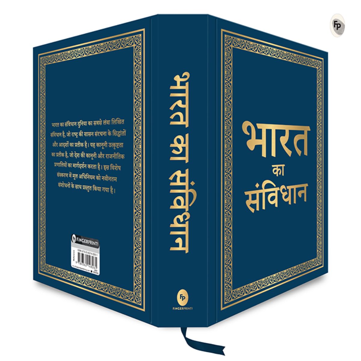 Bharat Ka Samvidhan (Deluxe Hardbound Edition)