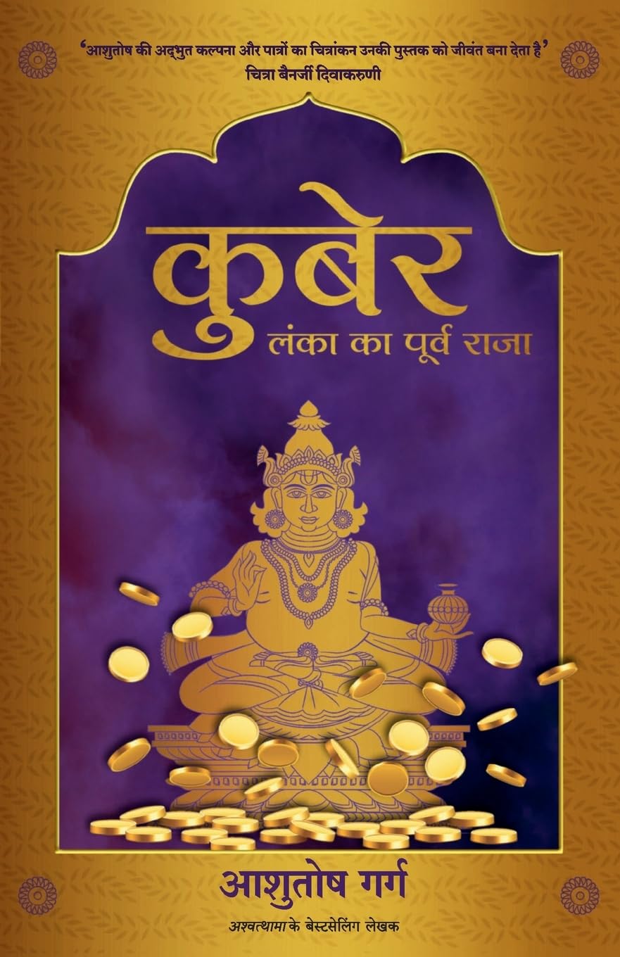 Kuber book cover