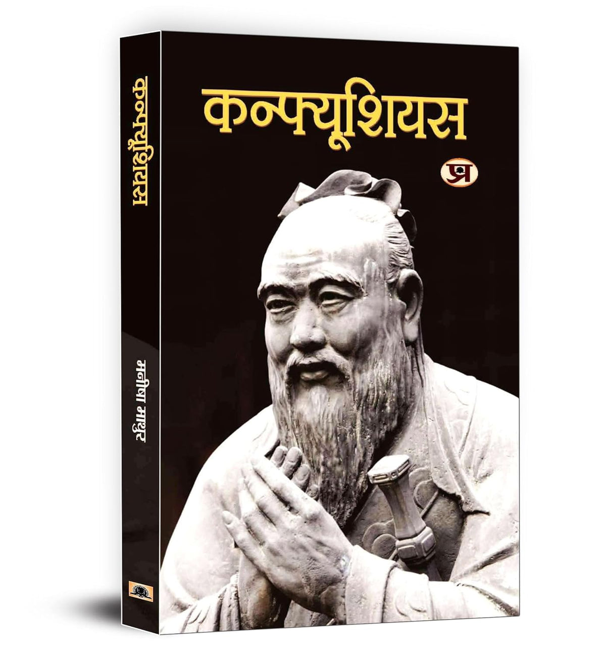 Sukrat + Arastu + Confucius | World's Great Philospher | Life Jouney & Biography | Set of 3 Books in Hindi