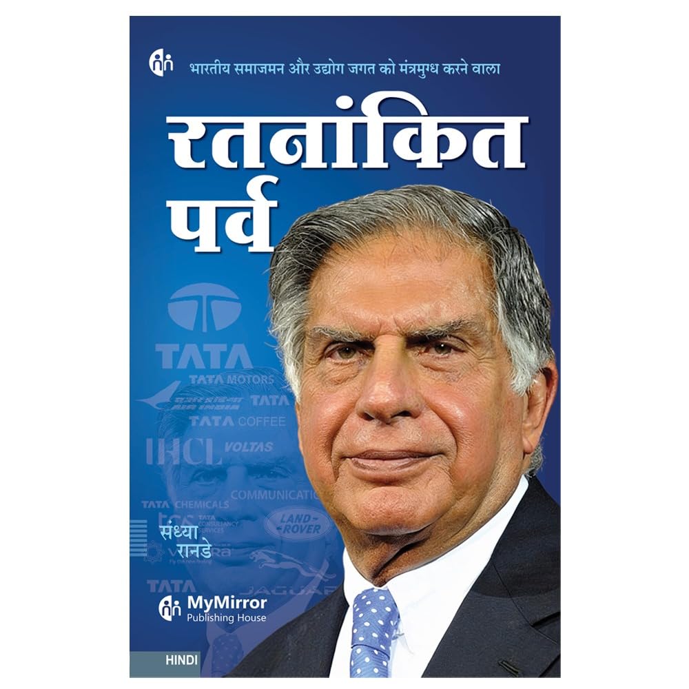 ????? ?????????? ??? | 8 ????? ????? | World Famous Icons Biography in Hindi | Biography Set in Hindi | Ratan Tata + Bill Gates + Steve Jobs + Elon ... Hershey | Set of 8 Biography Books in Hindi