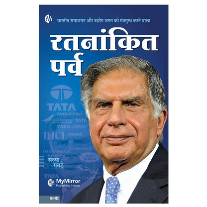 ????? ?????????? ??? | 8 ????? ????? | World Famous Icons Biography in Hindi | Biography Set in Hindi | Ratan Tata + Bill Gates + Steve Jobs + Elon ... Hershey | Set of 8 Biography Books in Hindi