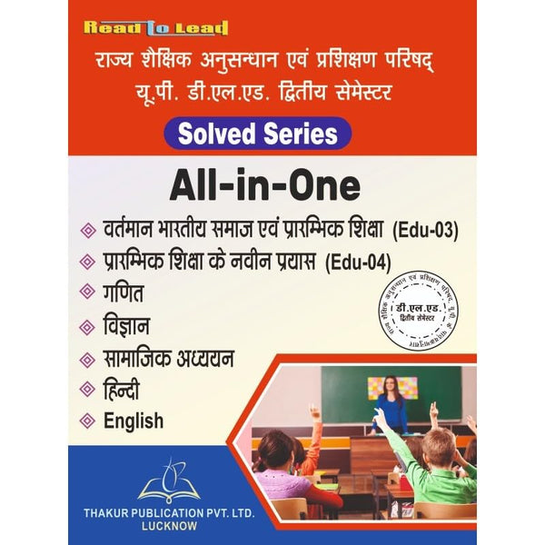 UP BTC D.El.Ed 2nd Semester, Chapter Wise Question Bank Solved Series Of U.P D.EL.ED (BTC) 2nd Semester. In This Series All Books Of Deled 2nd Sem Are Included With Chapter Wise Question Answers