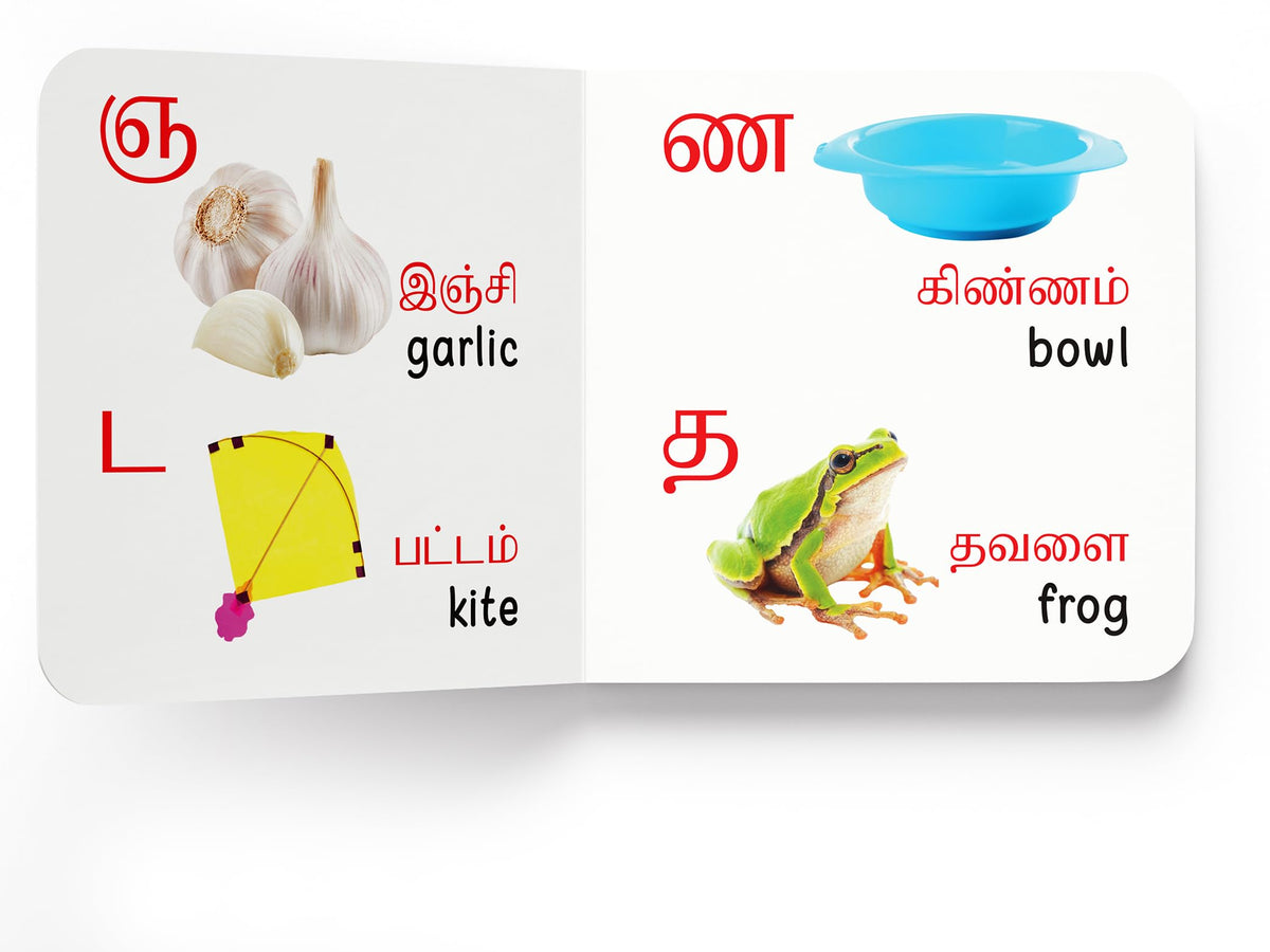 My First Book of Tamil Alphabet - Agara Varisai : My First English Tamil Board Book