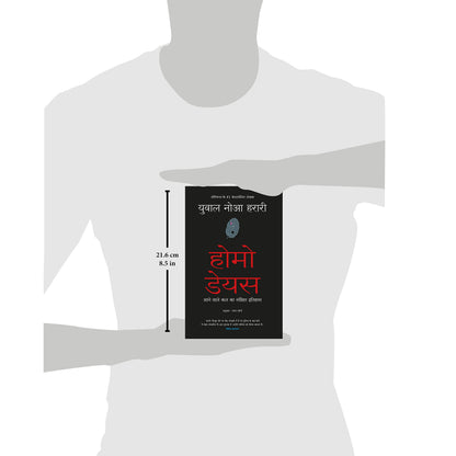 Homo Deus: Aanewale Kal Ka Sanshipt Itihas (Hindi Edition of Homo Deus: A Brief History Of Tomorrow)