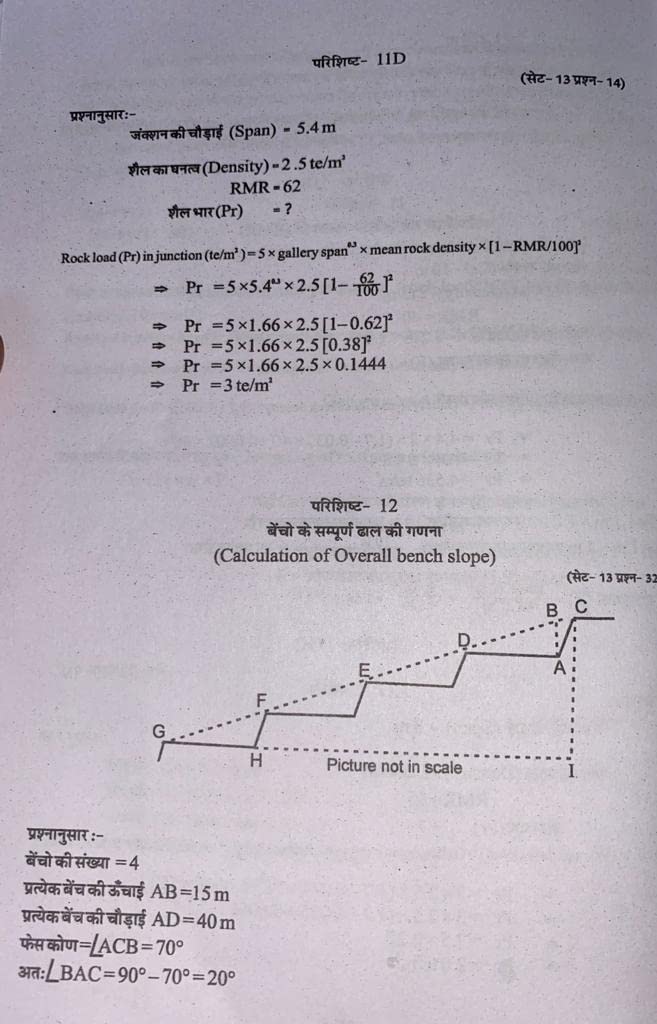 Samagra Khanan Vidhan -4 Winning & Working Mining Book for Mining Exam Method of working Exam, 1st & 2nd Class, Overman, Mining Sirdar Exam mining Working exam, Seema Prakashan, J K Jaiswal