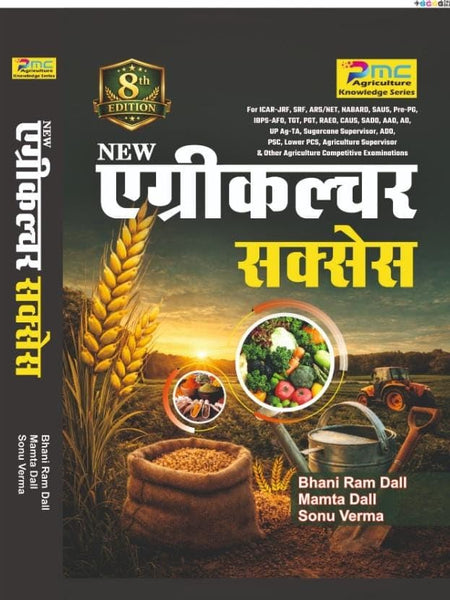 New Agriculture Success Book (8th Edition | January 2026)