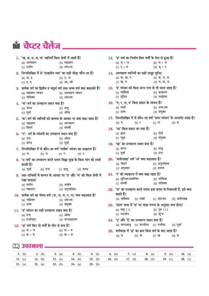 Arihant UP Super TET Sahayak Adhyapak (Primary Level) Pariksha 2027 | NCERT-Based Theory, Chapterwise 3000+ MCQs, Solved Papers (2019 & 2018) | Based on Latest Exam Pattern 2026 | Hindi Medium