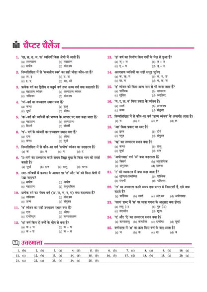 Arihant UP Super TET Sahayak Adhyapak (Primary Level) Pariksha 2027 | NCERT-Based Theory, Chapterwise 3000+ MCQs, Solved Papers (2019 & 2018) | Based on Latest Exam Pattern 2026 | Hindi Medium