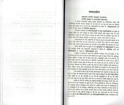 Laghu Siddhanta Kaumudi (sanskrit & hindi Translation)