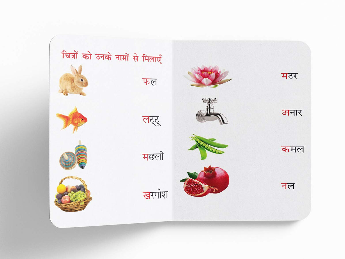 Pratham Hindi Varnmala For Kids | Ages 2–6 Years | Durable Padded Board Book | Early Learning | Hindi Alphabet (?–??) | Bright Pictures | Simple Words For Babies | Letter Recognition | Latest Edition