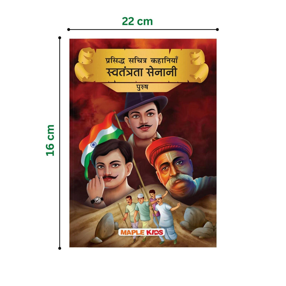 Indian Freedom Fighters Men (Hindi) (Illustrated) - Story Book for Kids - Bhagat Singh, Bose, Gandhi - Biographies for Children - Hindi Stories for ... Kathayan - Story Book for Kids - Age 6+)