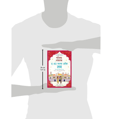 The Forty Rules Of Love (Hindi)