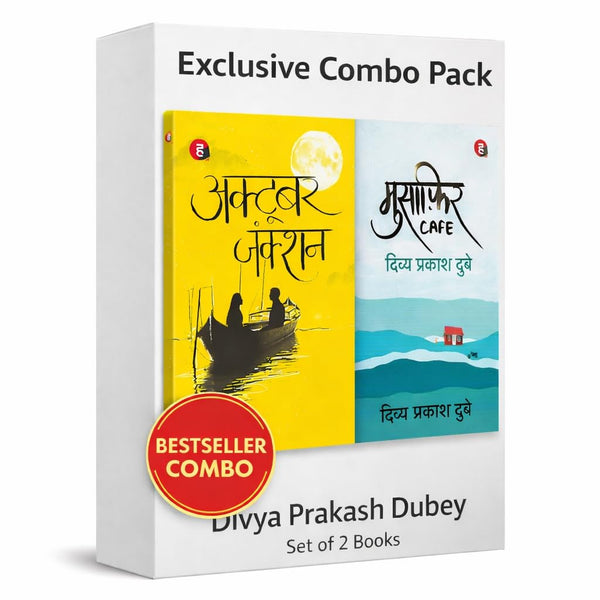 Musafir Cafe + October Junction | Exclusive Combo Pack | Best Saller Combo | Divya Prakash Dubey (Set of 2 Books)