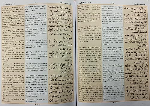 The Holy Quran with Kanzul Iman in Roman Script [Hardcover] Translated by Imam Ahmad Raza Khan