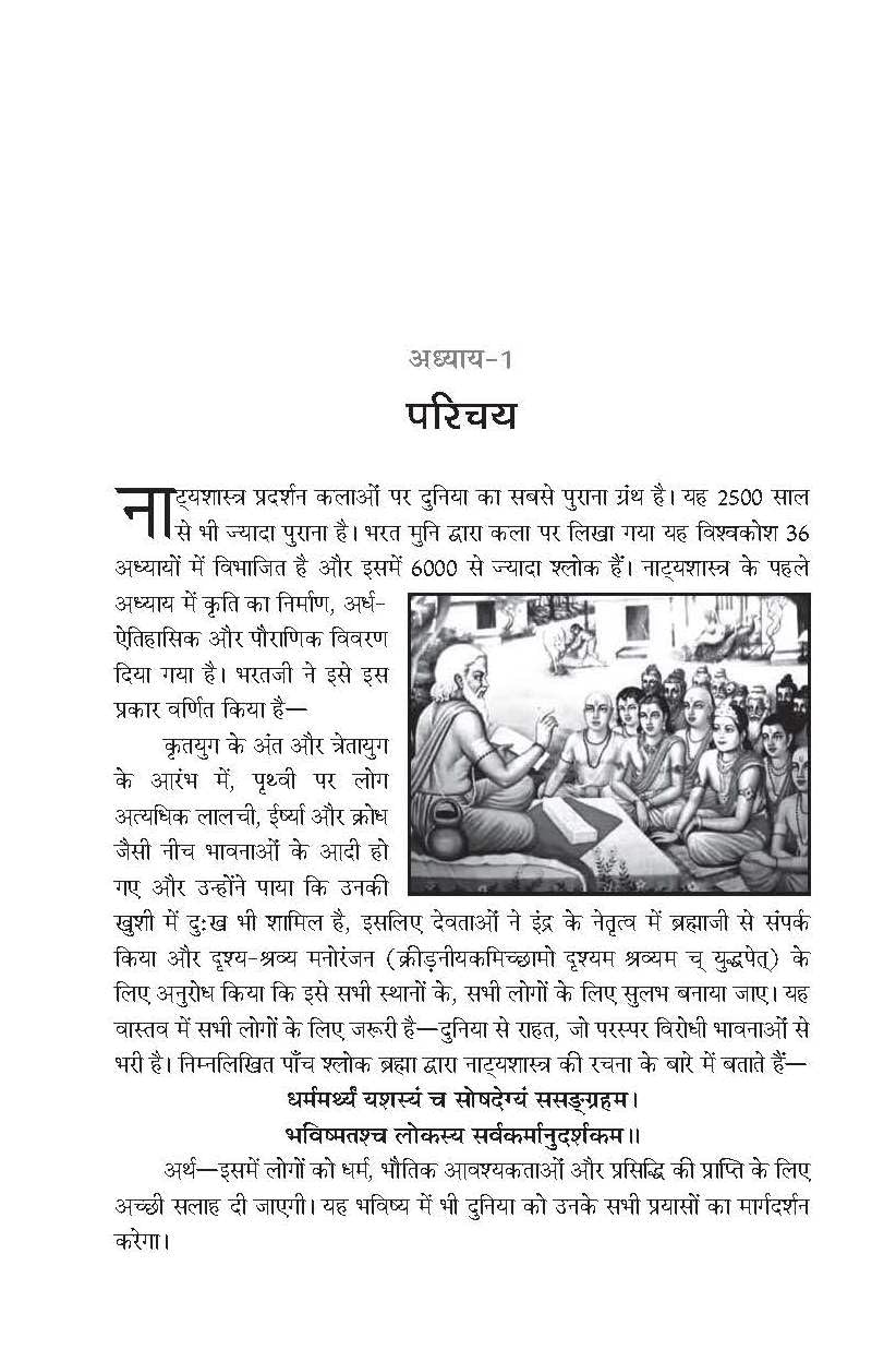 Bharat Muni Ka Natyashastra — The N??ya Sh?stra Ancient Indian Performing Arts
