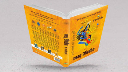 Jayshree Om Vastu Remedies : Manifest Your Dreams Paperback | ?????? ??????? : ???? ???? ?? ????? ??? | Added Mantras with purification | Hindi Vastu Book By Dr. Jayshree Om, Siddharth Borad