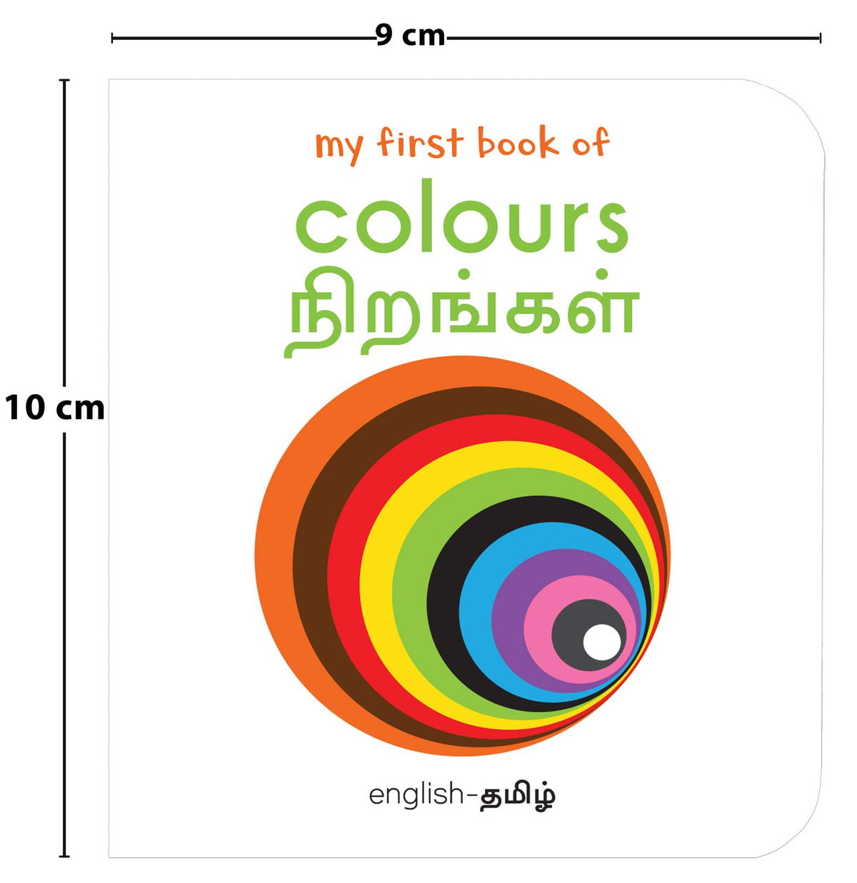 My First Book of Colors - Nirangal : My First English Tamil Board Book