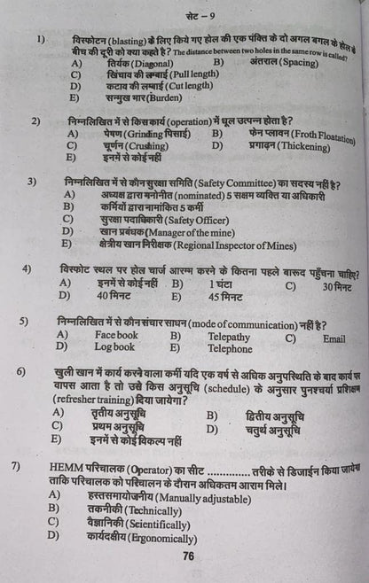 Samagra khanan Vidhan Bhag - 3, Mining Book for Mining Exam DGMS Mining Exam, 1st & 2nd Class, Overman, Mining Sirdar Exam mining legislation exam, Seema Prakashan, J K Jaiswal