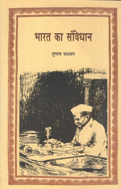 Bita Hua Bhavishya (Hindi) book cover