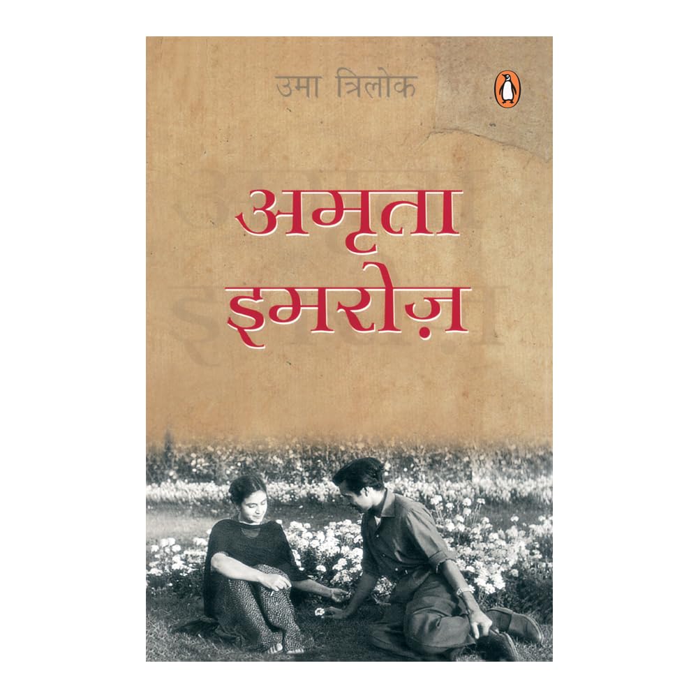 Amrita-Imroz (Hindi) / ?????-??????: Penguin Hindi Black Classics | The Love Story of Amrita Pritam and Imroz / ????? ?????? ?? ?????? ?? ????? ?????
