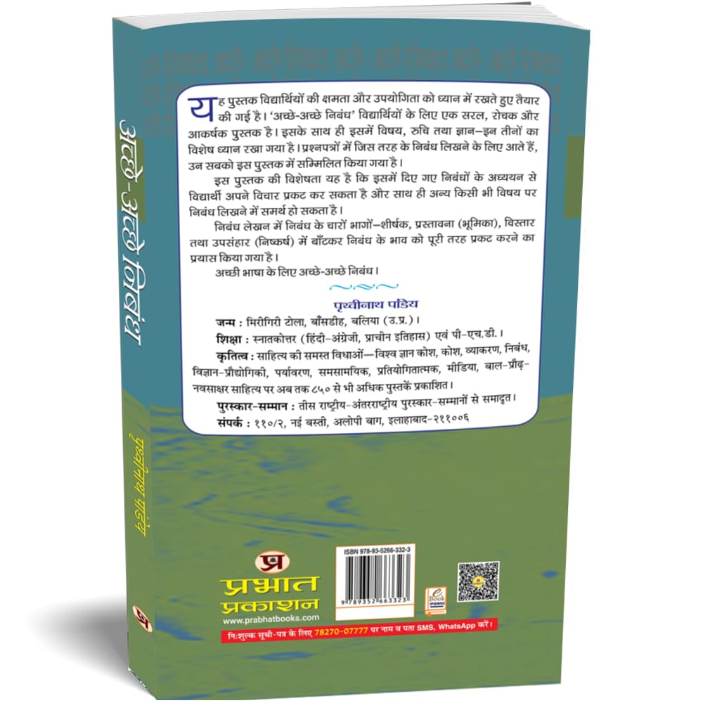 Achchhe-Achchhe Nibandh: Saral Hindi Nibandh, Patra, Prarthna Patra Avam Anuchchhed Lekhan (Hindi Essay Book) School Essays, Letters Applications, Paragraphs and Stories Hindi