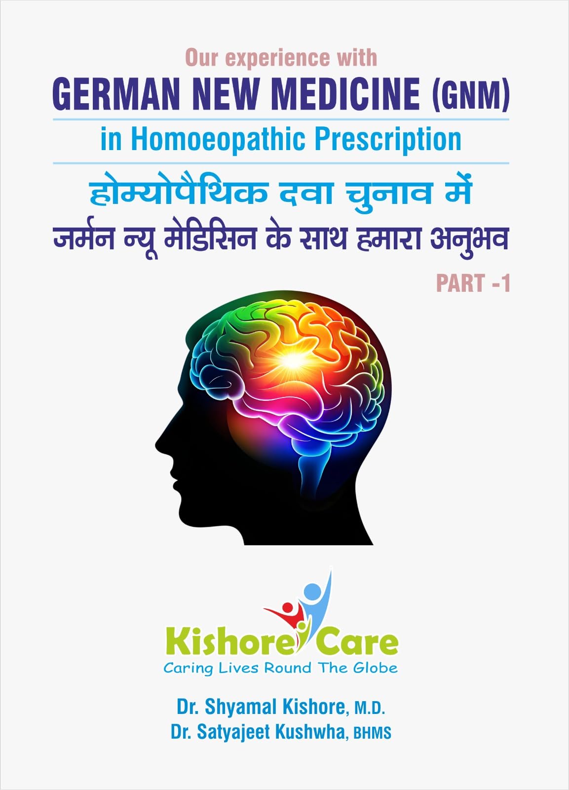 Our Experience with German New Medicine (GNM) in Homoeopathic Prescription, Bilingual Book, Part 1