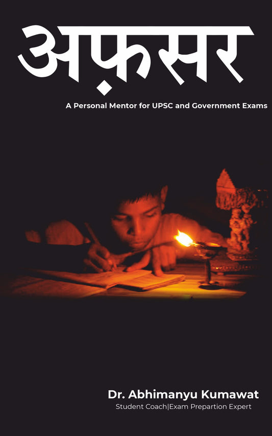AFSAR || ????? By Dr. Abhimanyu Kumawat