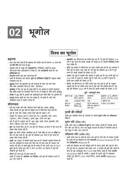 Arihant SSB Constable (Tradesman/ Driver) Exam 2026 | Male & Female | Based on Latest Online Exam Pattern: General Knowledge, Mathematics, Reasoning, ... One Liner Current Affairs | Hindi Medium