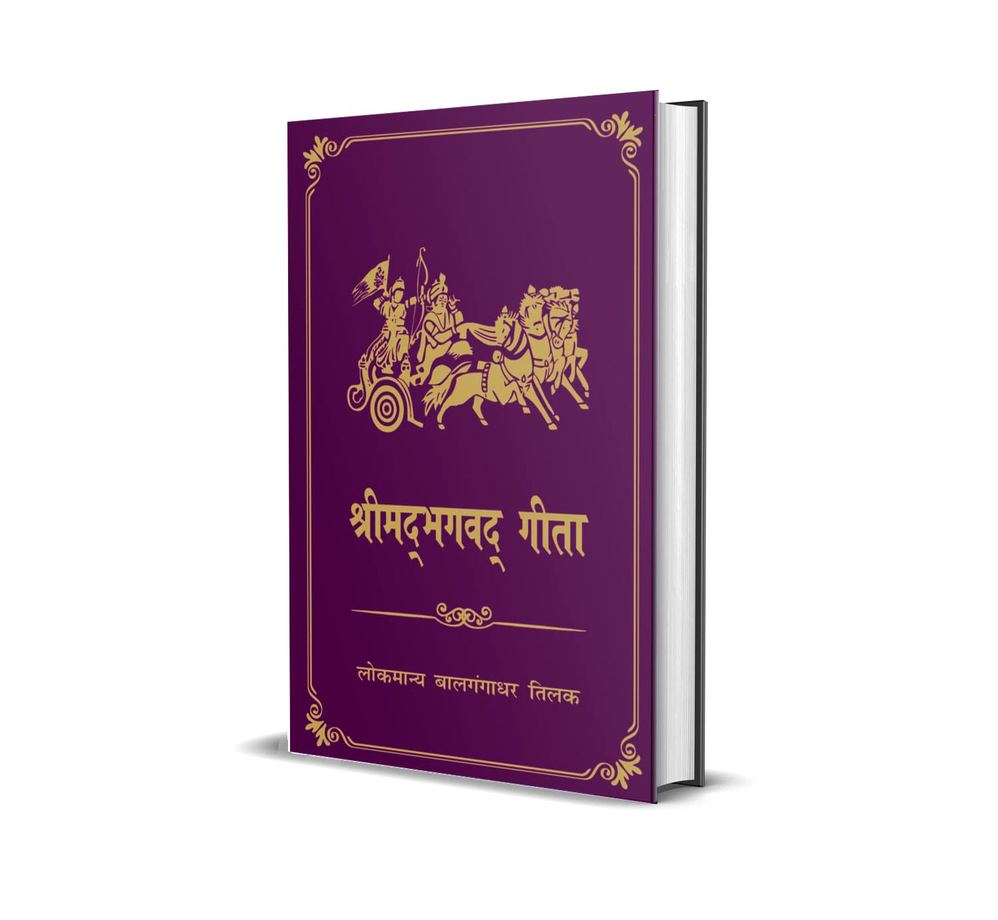 Srimad Bhagwat Geeta Gold Edition in Hindi