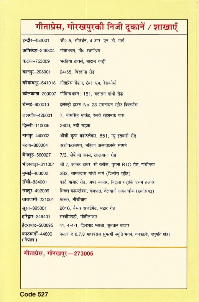 Premayoga Ka Tattva | Hindu Spiritual Book on Divine Love, Bhakti, Krishna Devotion and Prem Yoga | Gita Press