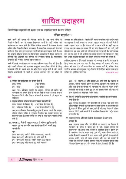 Arihant All in One Hindi-B Class 10 for CBSE Exam 2026-27 | NCERT Based Complete Theory, Practice Exercises, CBQs, A-R, Sample Papers & Mind Maps | Revised Edition as per Latest Syllabus
