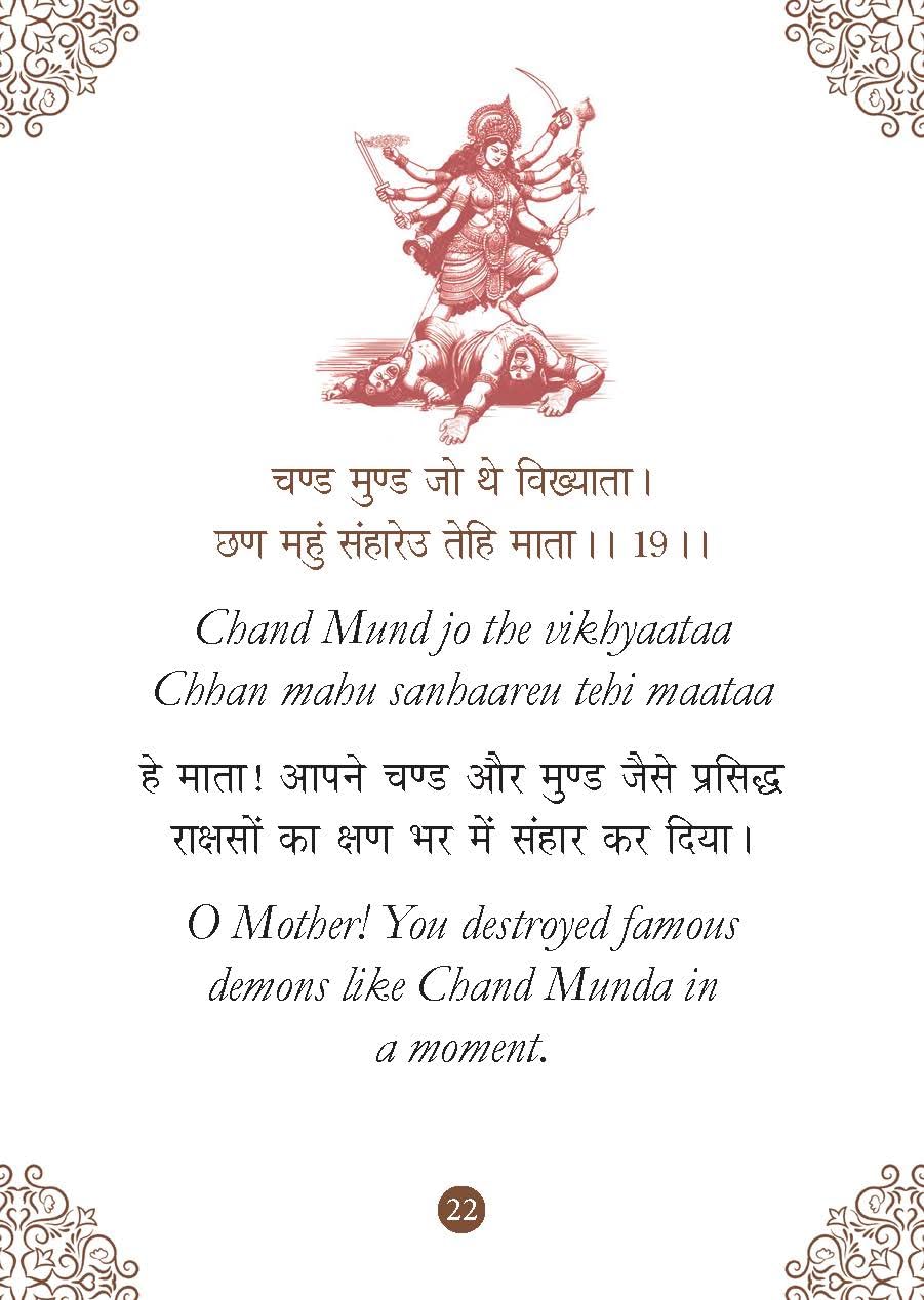 Saraswati Chalisa: ??????? ?????? - Divine Blessings of Goddess Saraswati | Chalisa for the Worship | Collection of 108 Names | Divine Gift for Wisdom | Pocket Size Book (Hindi & English)