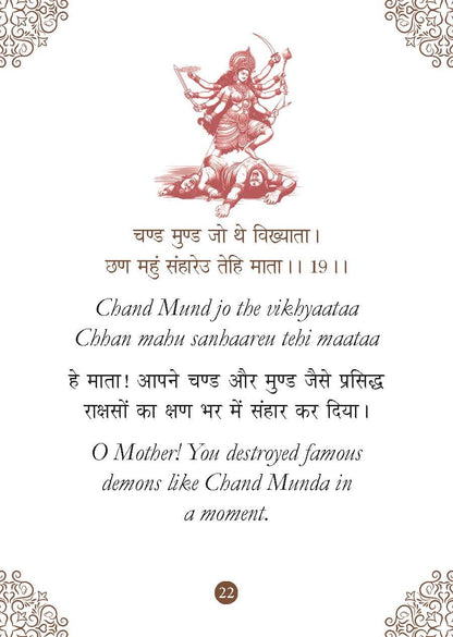 Saraswati Chalisa: ??????? ?????? - Divine Blessings of Goddess Saraswati | Chalisa for the Worship | Collection of 108 Names | Divine Gift for Wisdom | Pocket Size Book (Hindi & English)