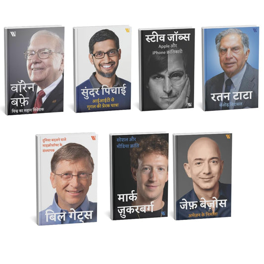 Success Power Pack (Hindi) - Biographies of 7 Legends Who Changed the World