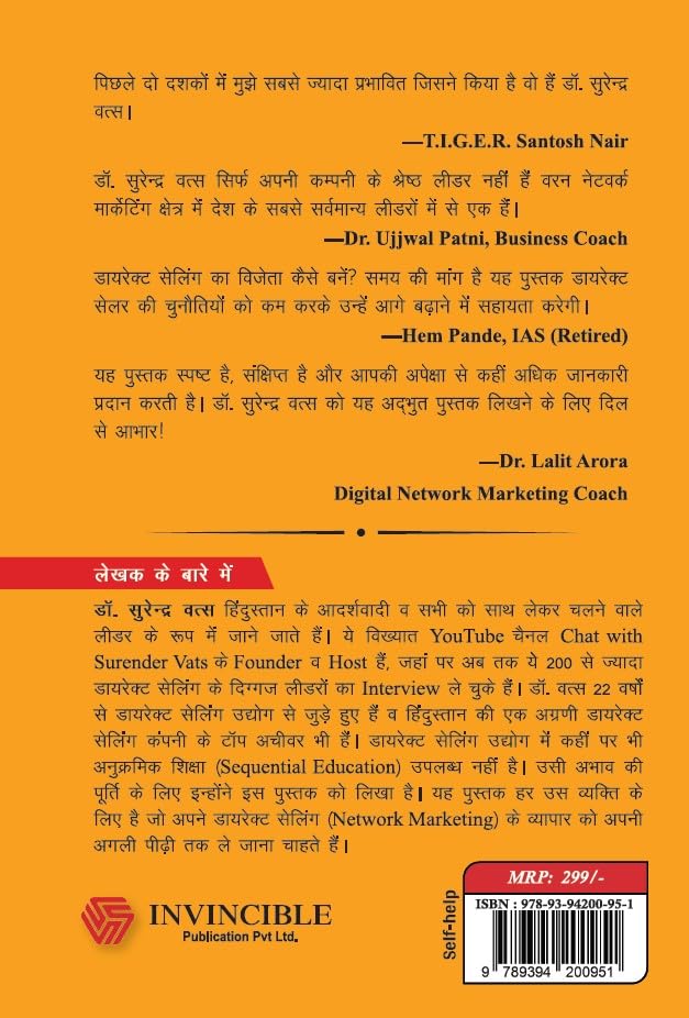 Direct Selling Ka Vijeta Kaise Bane (Hindi, Vats Surender)