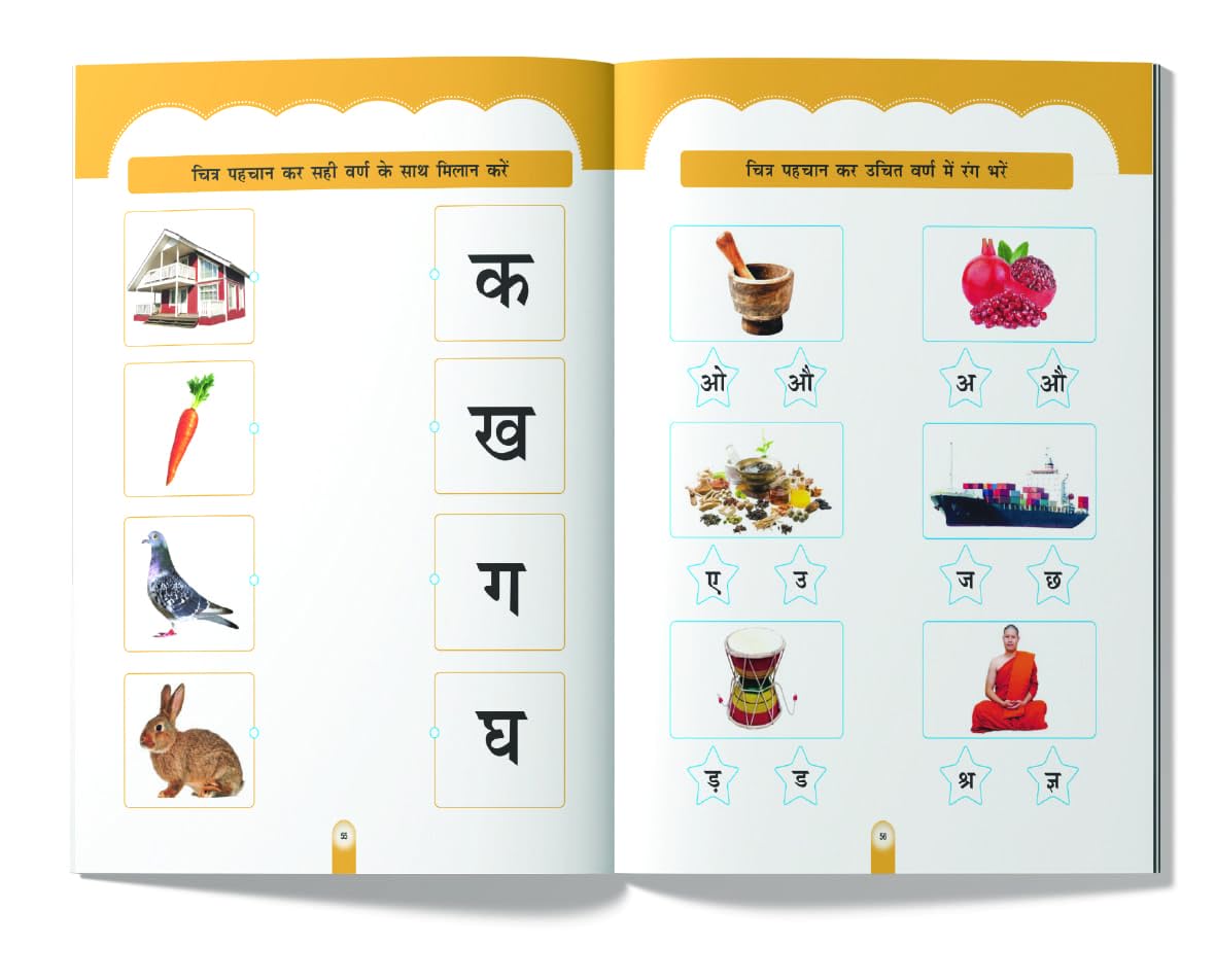 Hindi Sulekh Varnmala Book for Preschoolers, Hindi Handwriting Practice Book for Kids 2 to 6, Hindi Alphabets Tracing Book