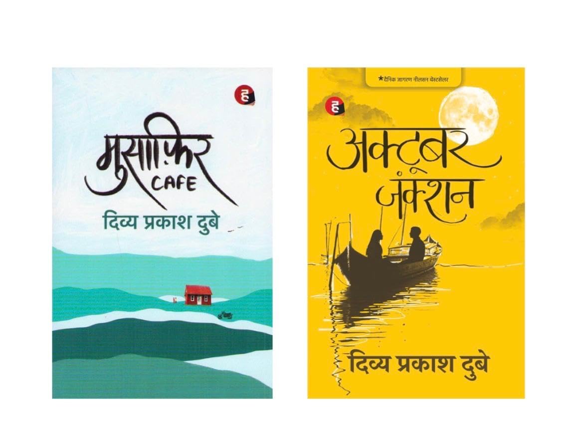 Musafir Cafe + October Junction 2 Books Combo Bestseller Hindi Book Set | Paperback Collection