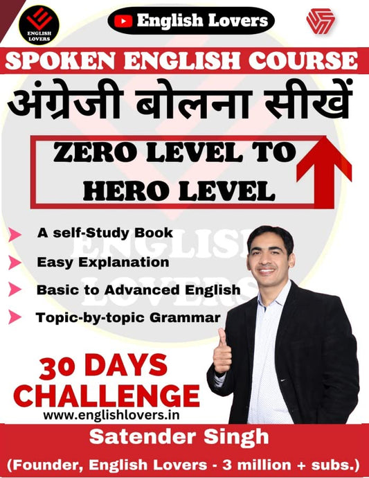 Spoken English Course | Zero Level To Hero Level | English Lover | Satender Singh