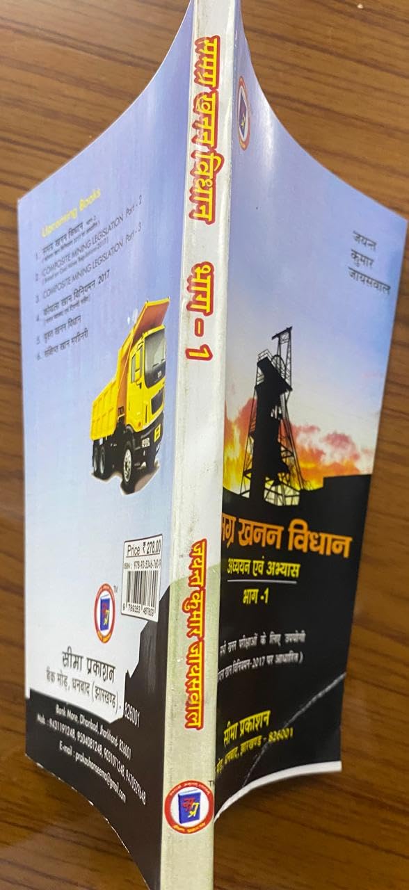 SAMAGRA KHANAN VIDHAN PART-1 Jayant k JAISWAL JK Jaiswal mining legislation overman sardars sirdar DGMS exams