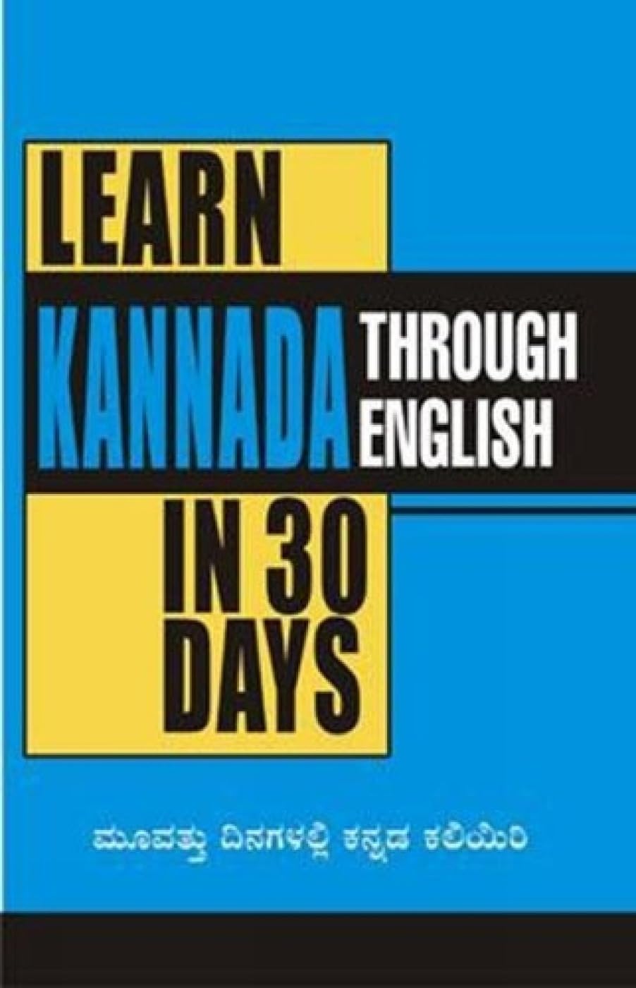 Learn Kannada in 30 Days Through English (??????? ????????? ????? ???????)