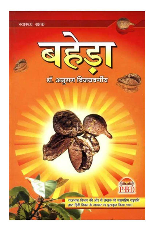 Baheda book cover