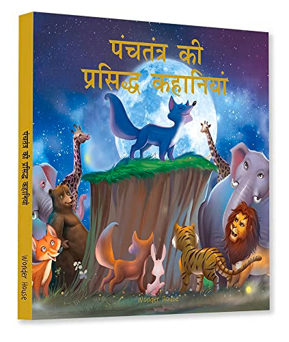 Panchtantra Ki Prasiddh Kahaniyan: Timeless Stories For Children From Ancient India In Hindi book cover