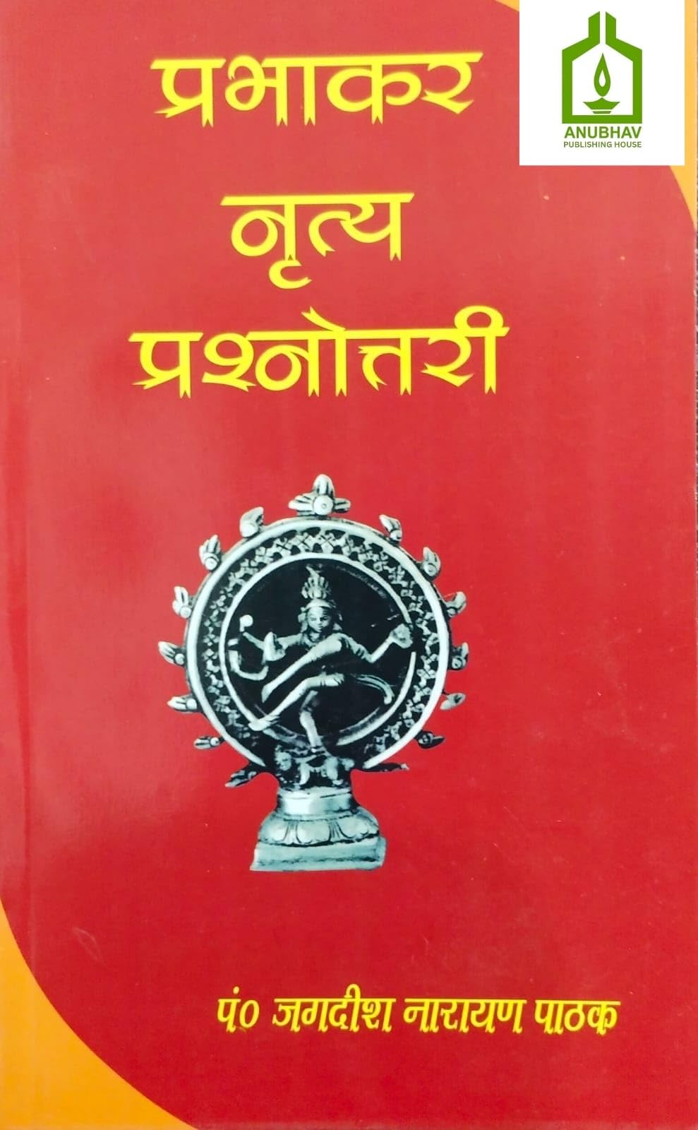 Prabhakar Nritya Prashnottari, Classical Dance Question-Answer Book in Hindi by Pt.Jagdish Narayan Pathak