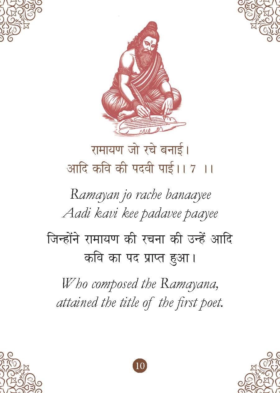 Saraswati Chalisa: ??????? ?????? - Divine Blessings of Goddess Saraswati | Chalisa for the Worship | Collection of 108 Names | Divine Gift for Wisdom | Pocket Size Book (Hindi & English)