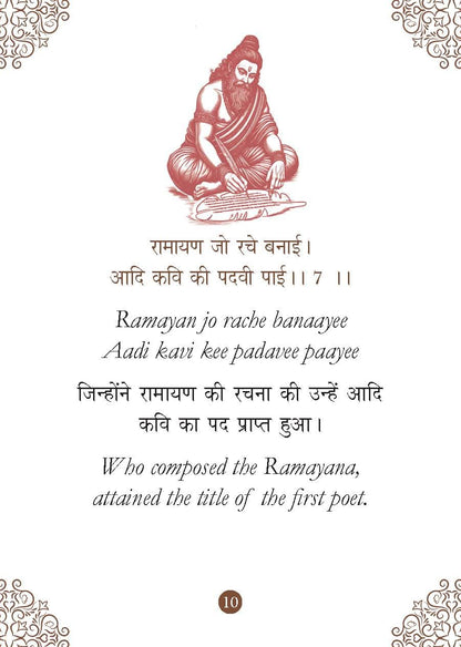 Saraswati Chalisa: ??????? ?????? - Divine Blessings of Goddess Saraswati | Chalisa for the Worship | Collection of 108 Names | Divine Gift for Wisdom | Pocket Size Book (Hindi & English)