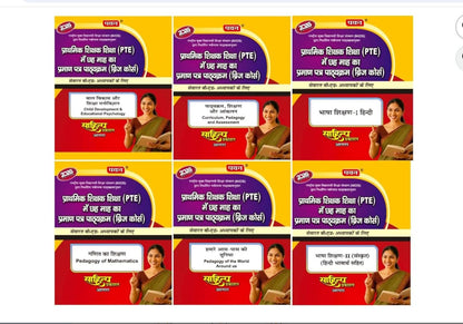 Pawan NIOS Bridge Course (PTE) Complete combo of 6 Books (With Sanskrit ) - 2026 Edition | Hindi Medium | Sahitya Prakashan