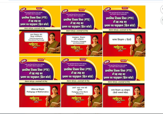Pawan NIOS Bridge Course (PTE) Complete combo of 6 Books (With Sanskrit ) - 2026 Edition | Hindi Medium | Sahitya Prakashan