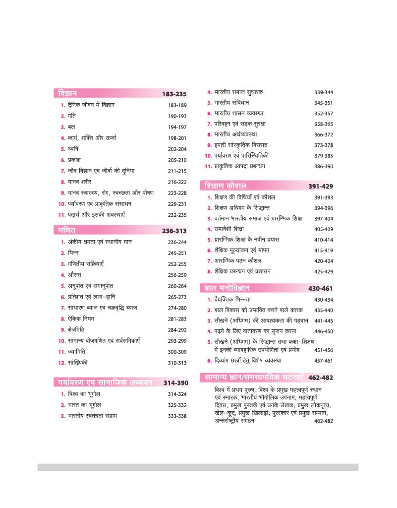 Arihant UP Super TET Sahayak Adhyapak (Primary Level) Pariksha 2027 | NCERT-Based Theory, Chapterwise 3000+ MCQs, Solved Papers (2019 & 2018) | Based on Latest Exam Pattern 2026 | Hindi Medium