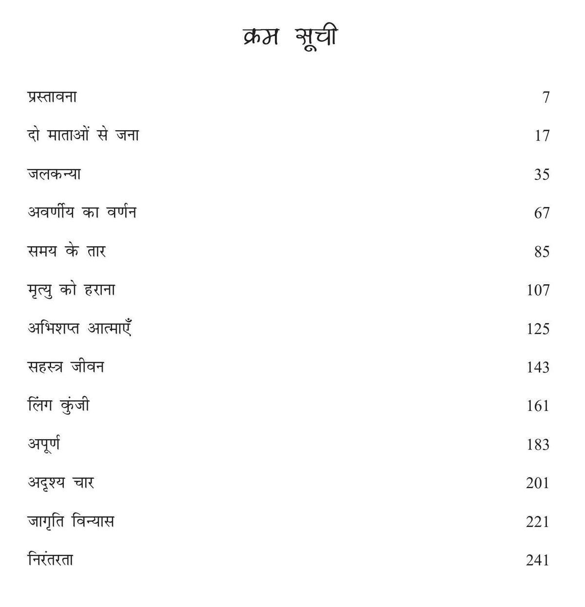 ?????????? / Kalihanuvani